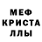 Первитин кристалл Inna Silkina