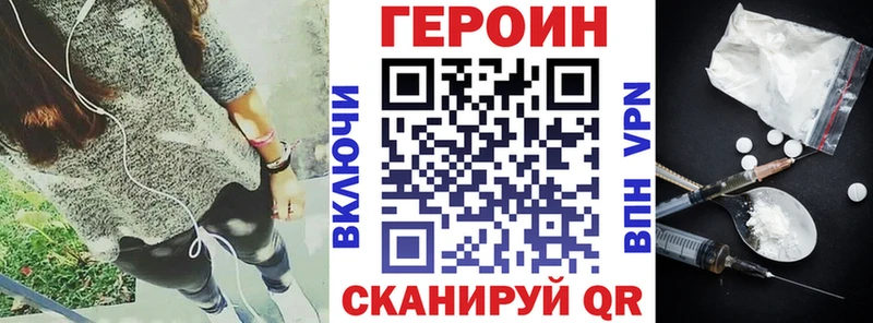 Героин герыч  где купить наркотик  Кораблино 