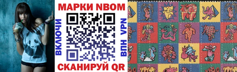 Марки 25I-NBOMe 1,5мг  Кораблино 